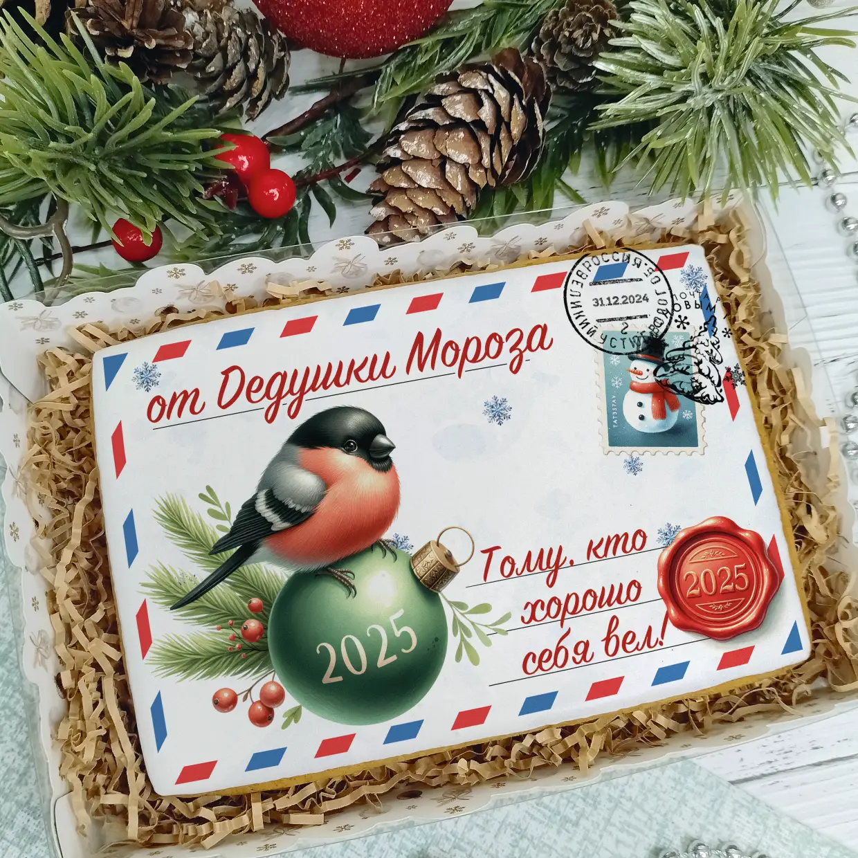 Новый Год 2025 (Письма 02)